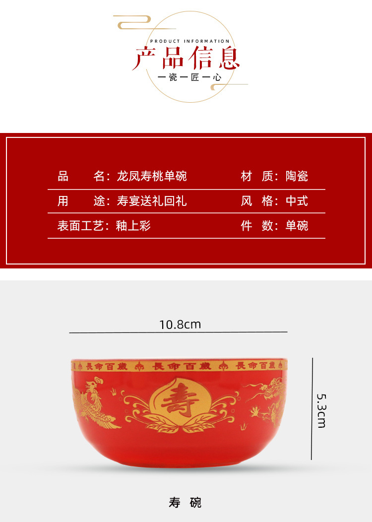 批发龙凤寿桃百寿碗老人生日做寿祝寿定制免费烧刻字纪念品碗包邮