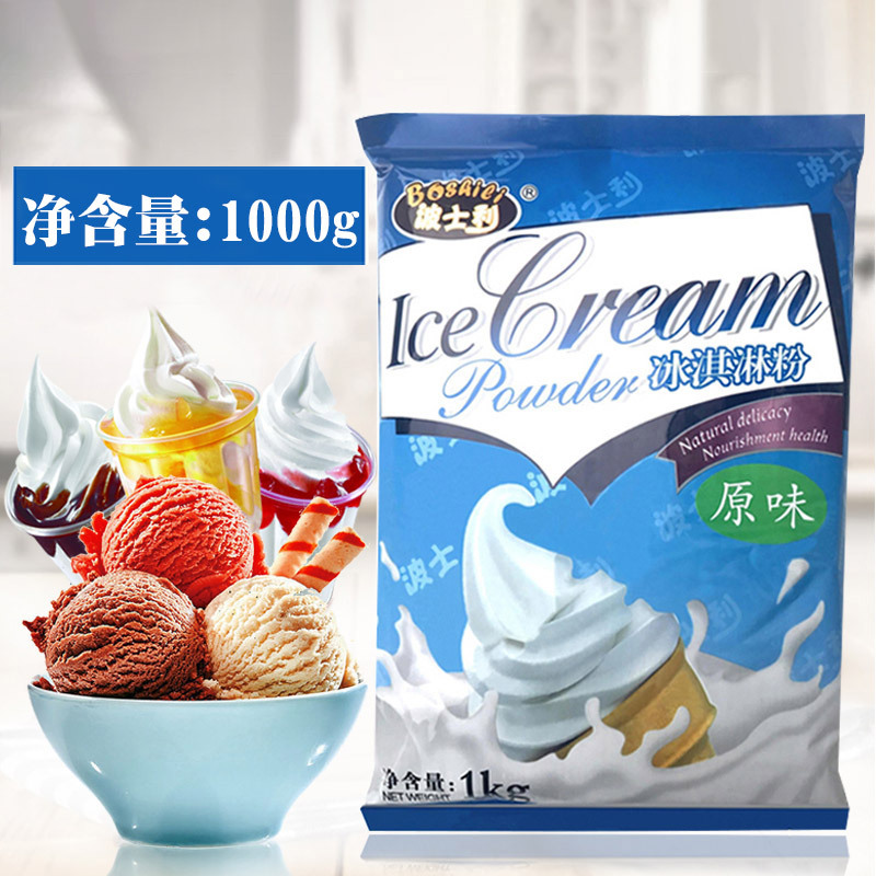 定制代工厂家直供淇淋粉商用家用冷饮自制挖球冰激凌原料1kg商用