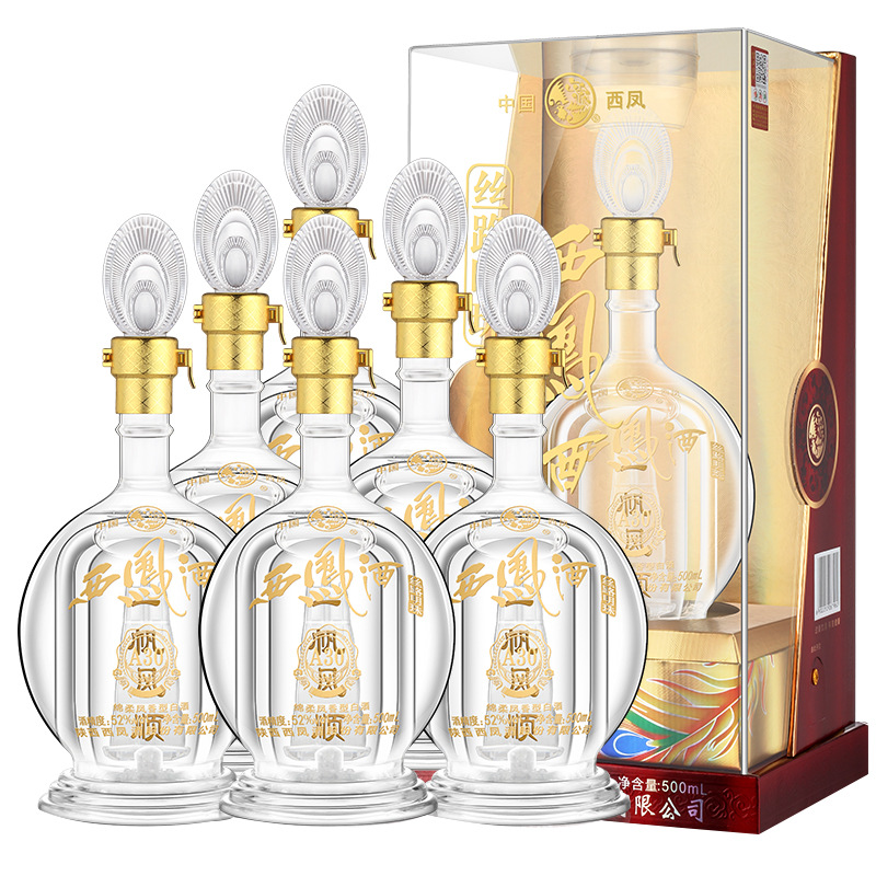 包物流西凤丝路明珠a30凤香型白酒52度45度盒装西凤酒整箱起批发