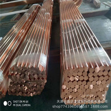 厂家紫铜棒现货用于电气工业导电导热可焊接钎焊国标T2红铜卷棒