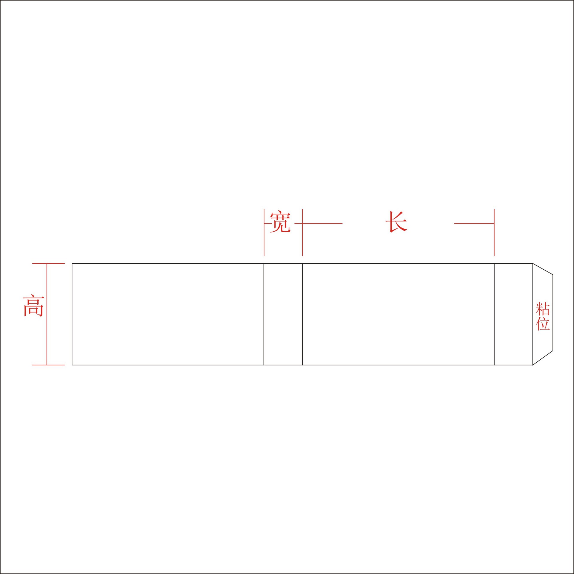 定制通用纸质腰封保鲜盒封套包装广州印刷厂印刷订做彩色腰封纸卡