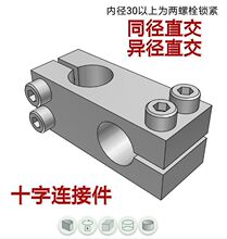 钢制十字转向轴支架 同径异径直交 支柱固定夹 十字轴固定夹铝制