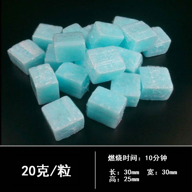 固体酒精蜡燃料块无烟耐烧小火锅干锅烤鱼引火点碳酒店饭店家专用