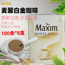 韩国进口咖啡三合一速溶咖啡金牌麦馨白咖啡100条*8盒整箱