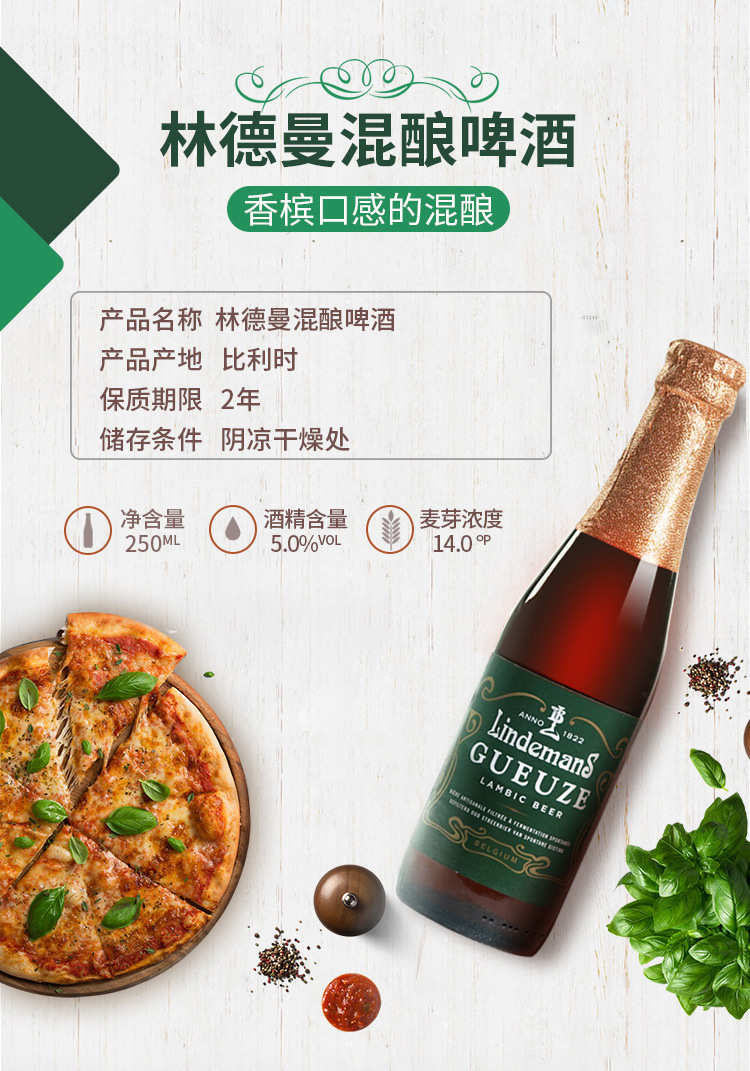 比利时进口啤酒lindemans林德曼多口味果味啤酒250ml*24瓶整箱