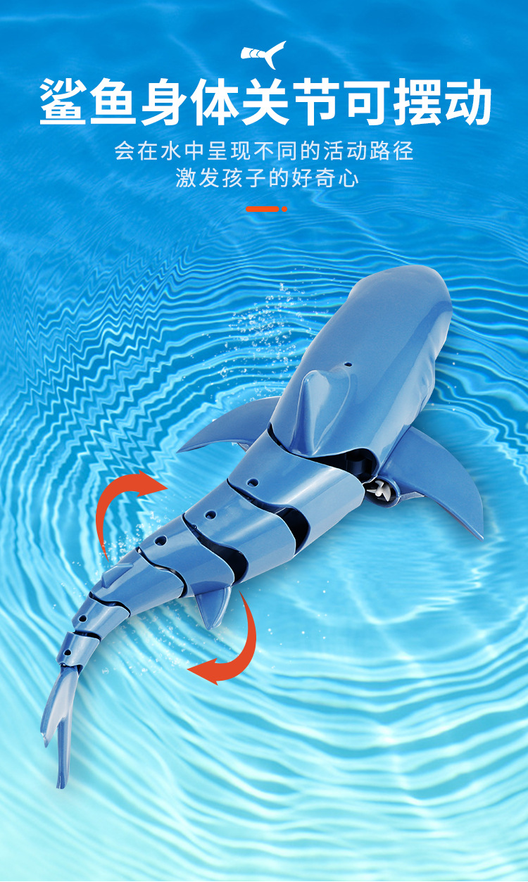 4g遥控鲨鱼防水造型关节灵活充电版英文小包装夏天