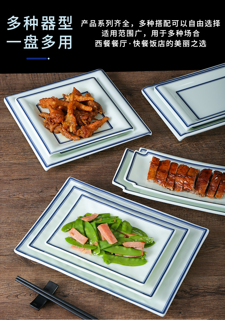 复古密胺饭店餐厅餐具塑料长盘仿瓷长方形炒菜盘子防摔菜盘商用盘