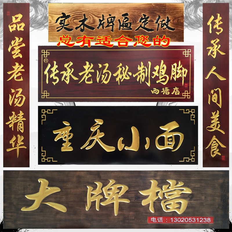 天道酬勤牌匾祠堂复古木制匾额仿古寺庙招牌雕刻中式对联圆弧字匾