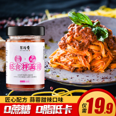 慧渲舍轻食拌面酱 低脂低卡热量健身无脂 荞麦面魔芋面酱调料酱料