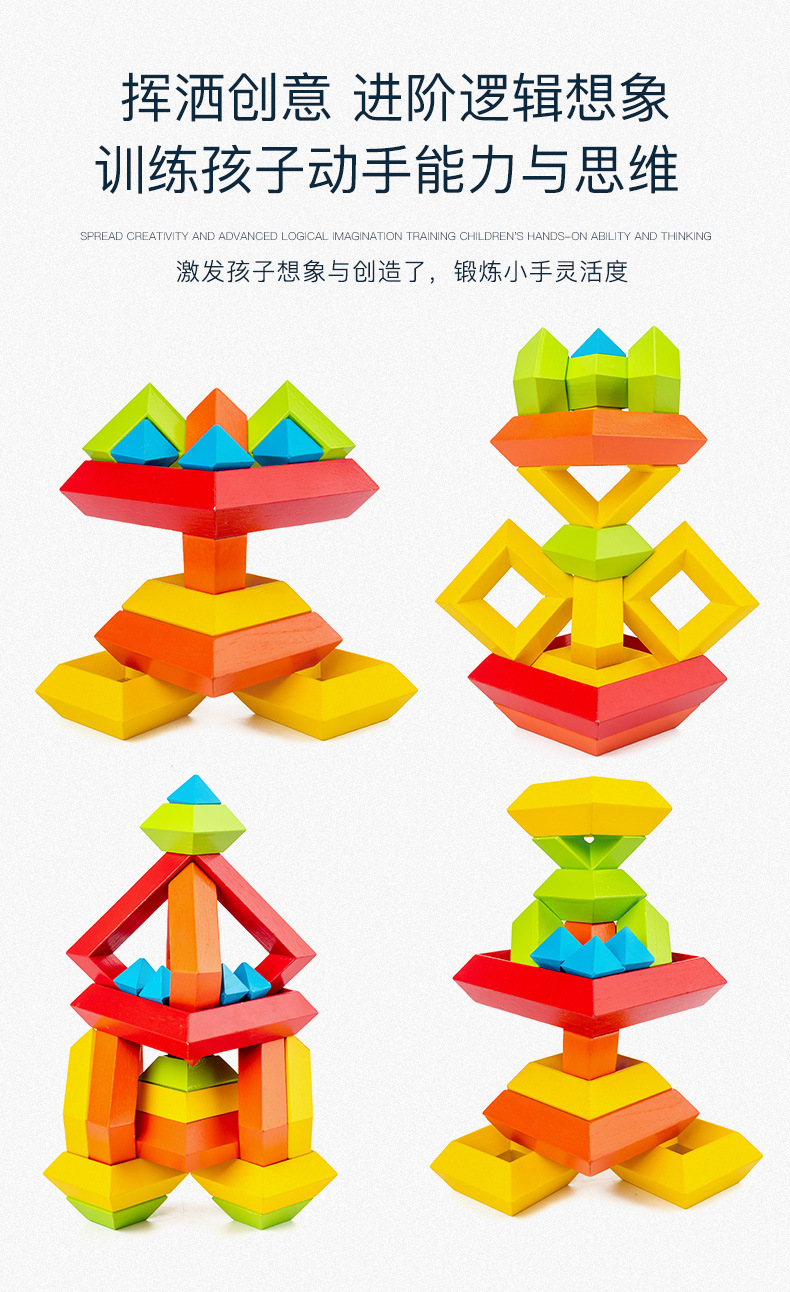 儿童木制智慧金字塔智力魔塔菱形积木百变创意拼搭鲁班塔益智玩具