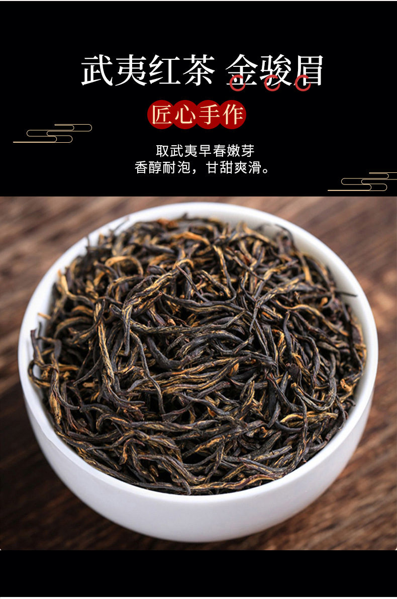 开古大早春系列金骏眉一级60g福建散装袋装红茶厂家批发量大议价