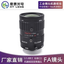 FA工业镜头 手动变焦4-18mm1/1.8英寸高清300万C口低畸变机器视觉