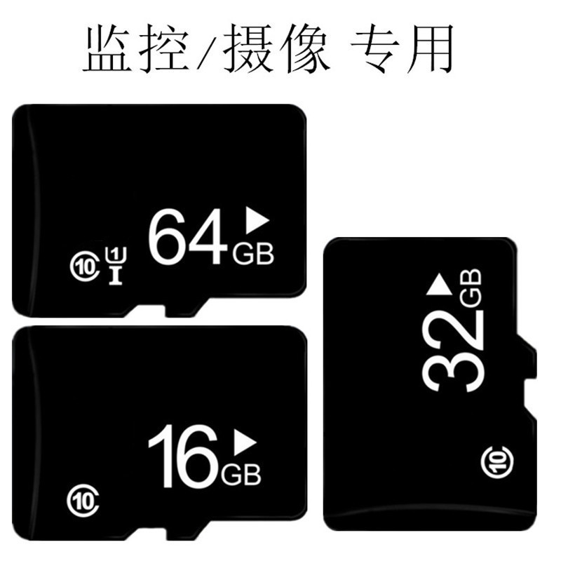 行车记录仪内存卡16gb32gb64gb128gb高速sdhc16gbtf卡 监控存储卡