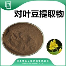 对叶豆提取物10:1 对叶豆浸膏 对叶豆水溶粉 SC认证 陕西绿莱