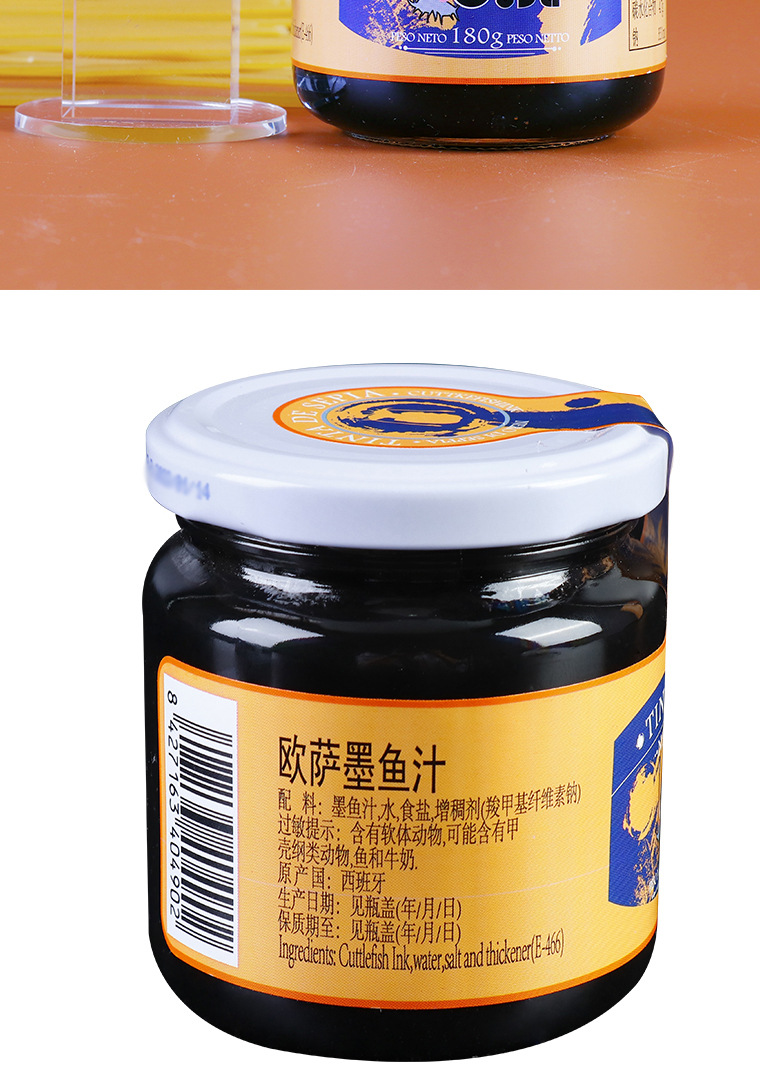 进口欧萨墨鱼汁180g水饺意粉意面意大利面寿司海鲜酱黑色食用烘焙
