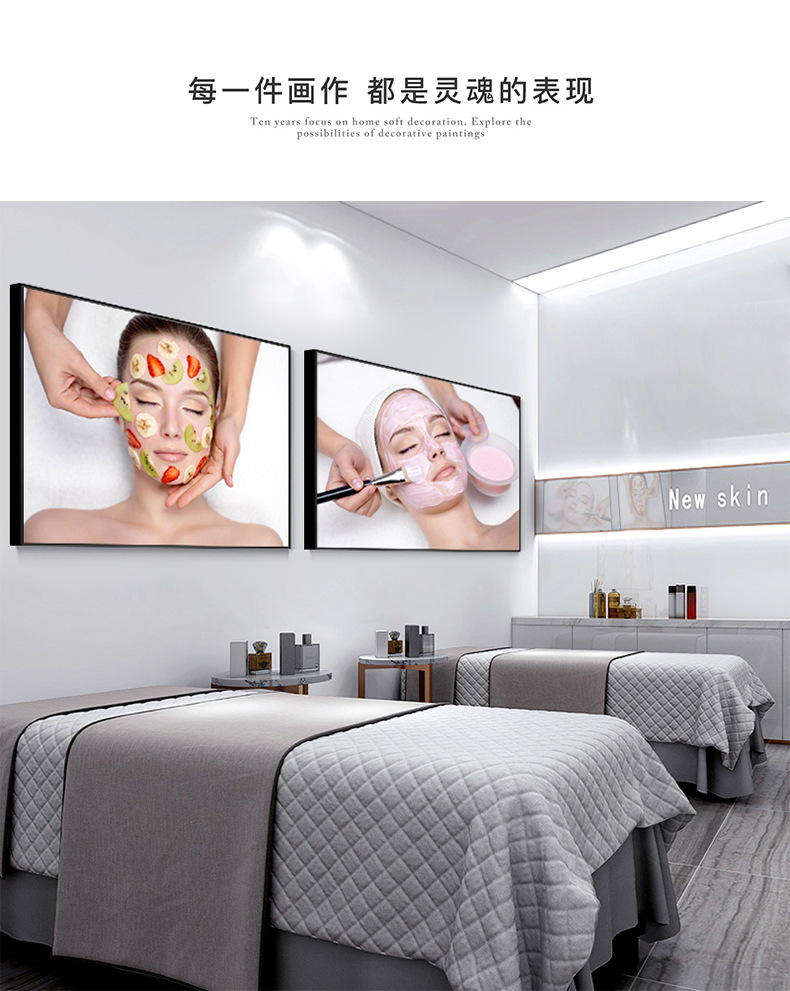 美容院养生spa装饰画韩式美妆美体有框壁画皮肤管理会所背景挂画