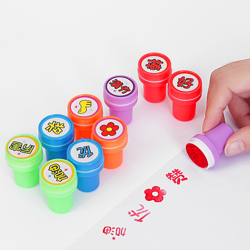 儿童印章10个装 老师奖励小红花幼儿园印章
