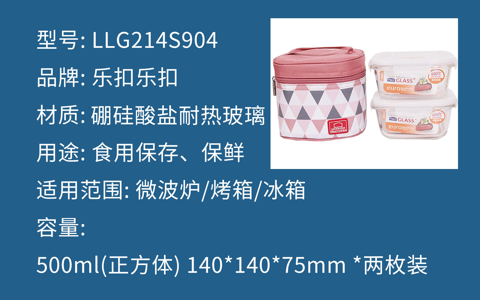 乐扣玻璃饭盒套装llg991分隔微波炉便携耐热学生便当盒带饭保鲜盒