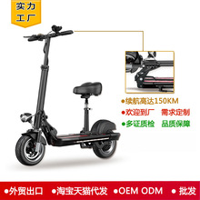 新款电动滑板车工厂直销折叠电动车电瓶车踏板车scooter electric