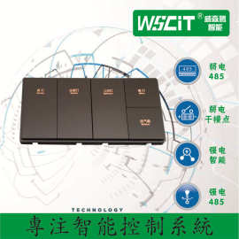 智能酒店控制开关面板酒店rcu客控86型按键轻触多控开关厂家