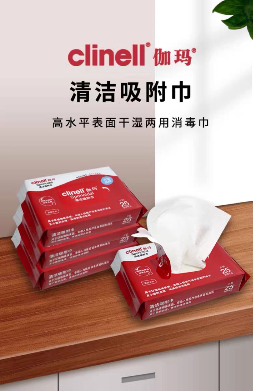 伽玛医疗用清洁吸附巾手足口湿巾干湿两用杀菌消毒湿巾25抽