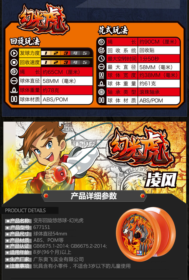 奥迪双钻悠悠球玩具火力少年王6变形回旋幻光虎绯影狮s冰焰溜溜球