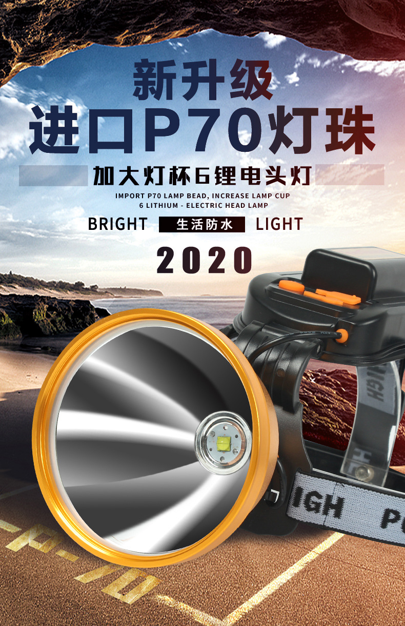 山拓强光户外p90强光头灯超远射p70灯珠头戴式电筒钓鱼灯夜钓