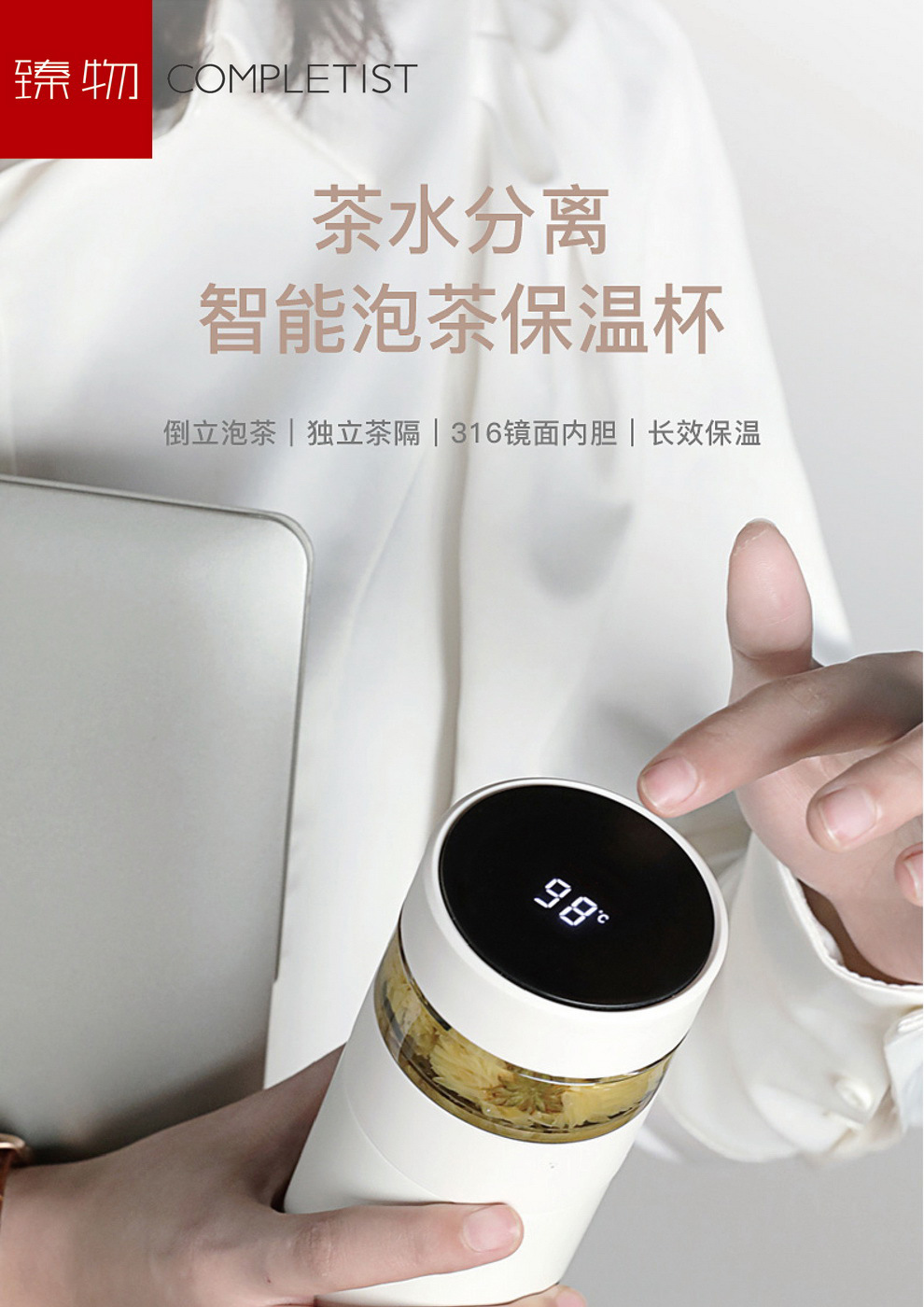 米索400ml茶水分离保温杯温度显示316不锈钢镜面内胆礼盒装送礼