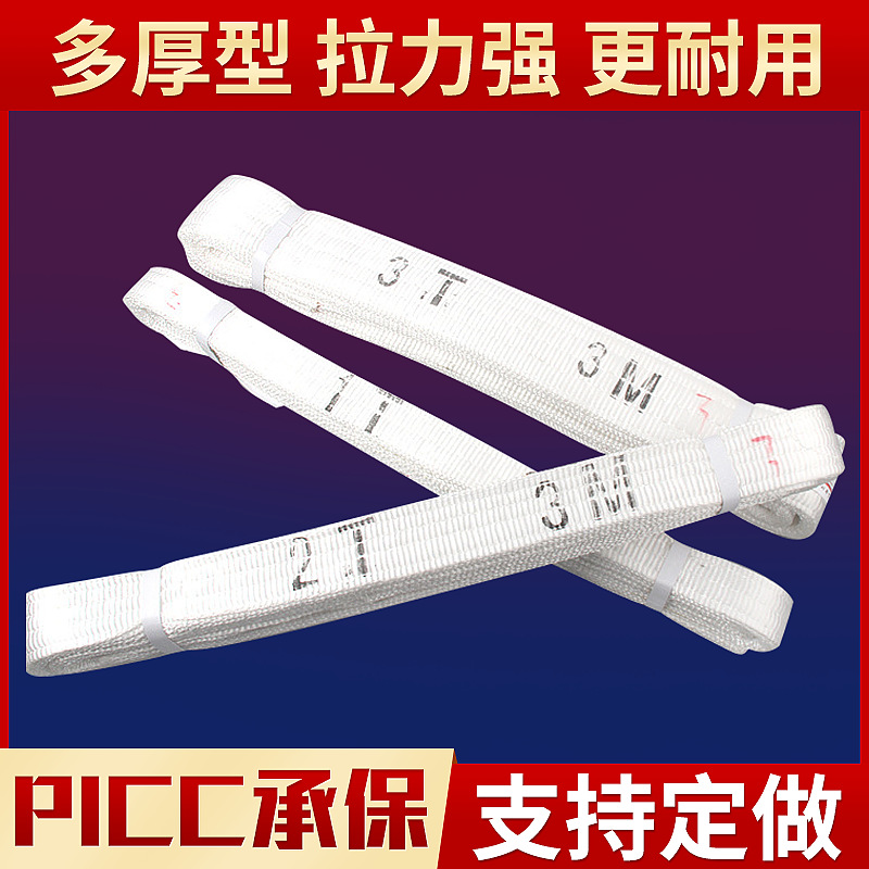 Thick Cut-Resistant Lifting Belt Widened Flat Crane Sling White Industrial Sling with Two-Head Buckle