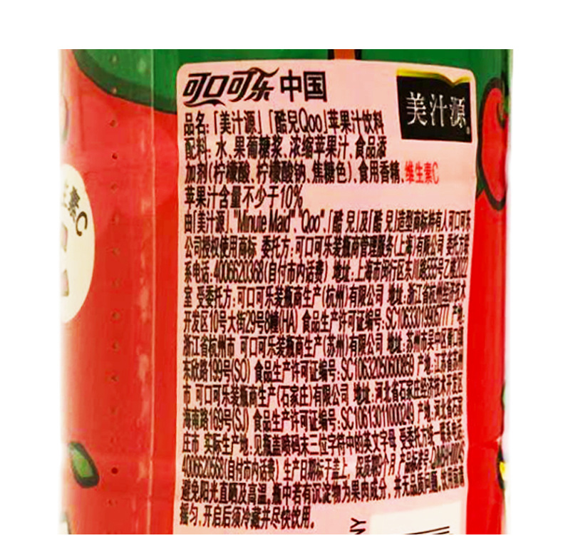 批发可口可乐酷儿橙汁苹果汁葡萄汁蜜桃汁450ml*12瓶装