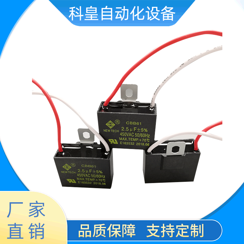 劲拓新款马达电容heller回流焊高温电机 2.