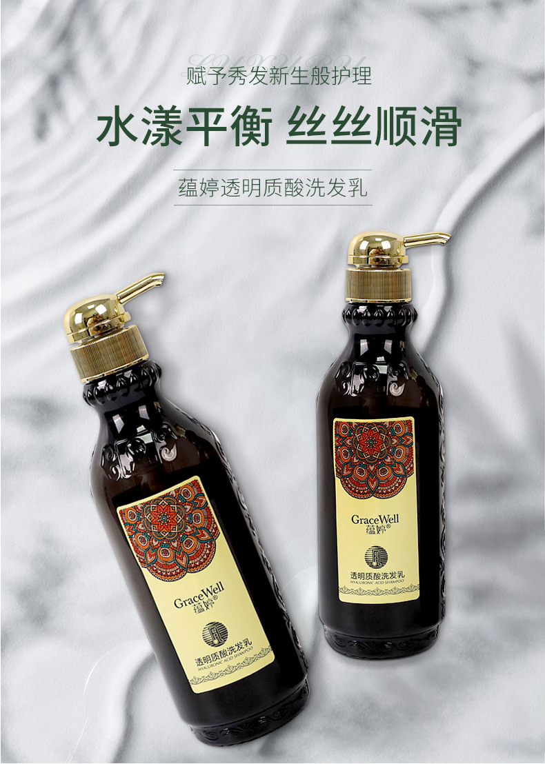 洗发水蕴婷质酸洗发乳温和清洁顺滑洗发露滋润发丝清爽洗发水现货