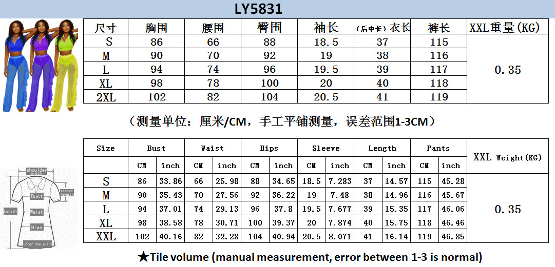 ly5831 欧美女装 亚马逊独立站推荐 个性休闲荷叶边网纱三件套