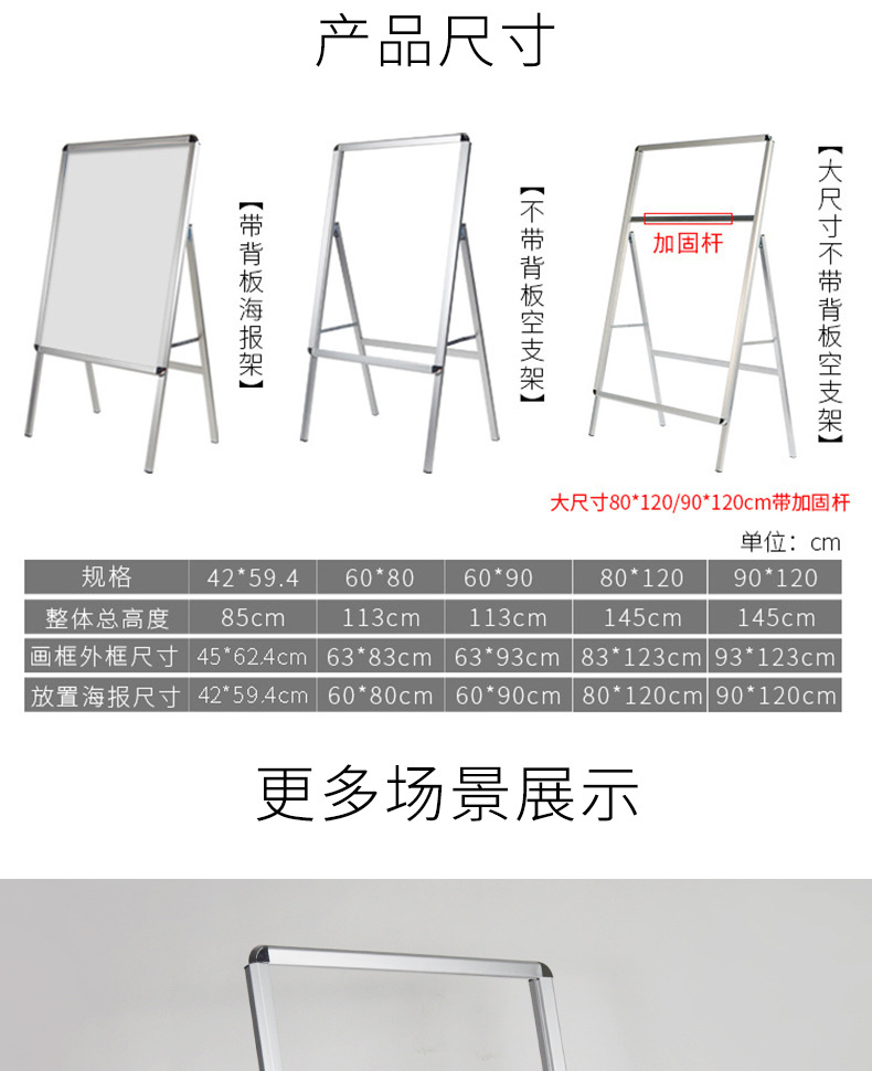 展板铝合金支架宣传支架公司指引牌展示架单面a型展架铝活动支架