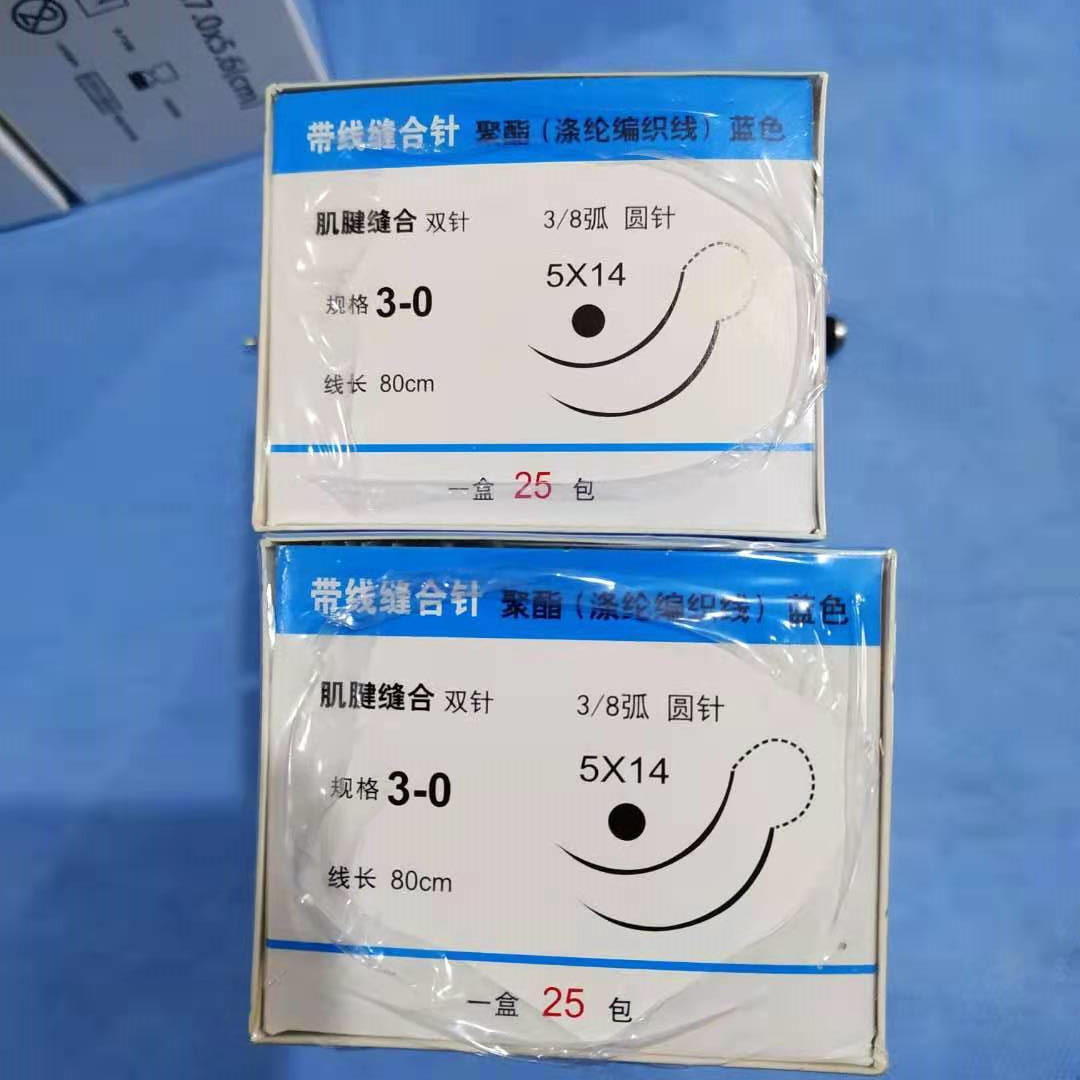 成和带线缝合针肌腱缝合双针3-0圆针一盒25包