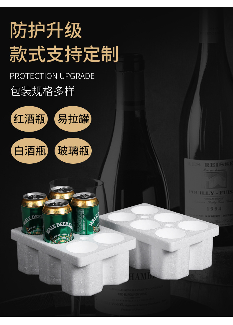 供应易拉罐泡沫包装箱 物流快递酒水饮料啤酒灌装泡沫快递打包盒