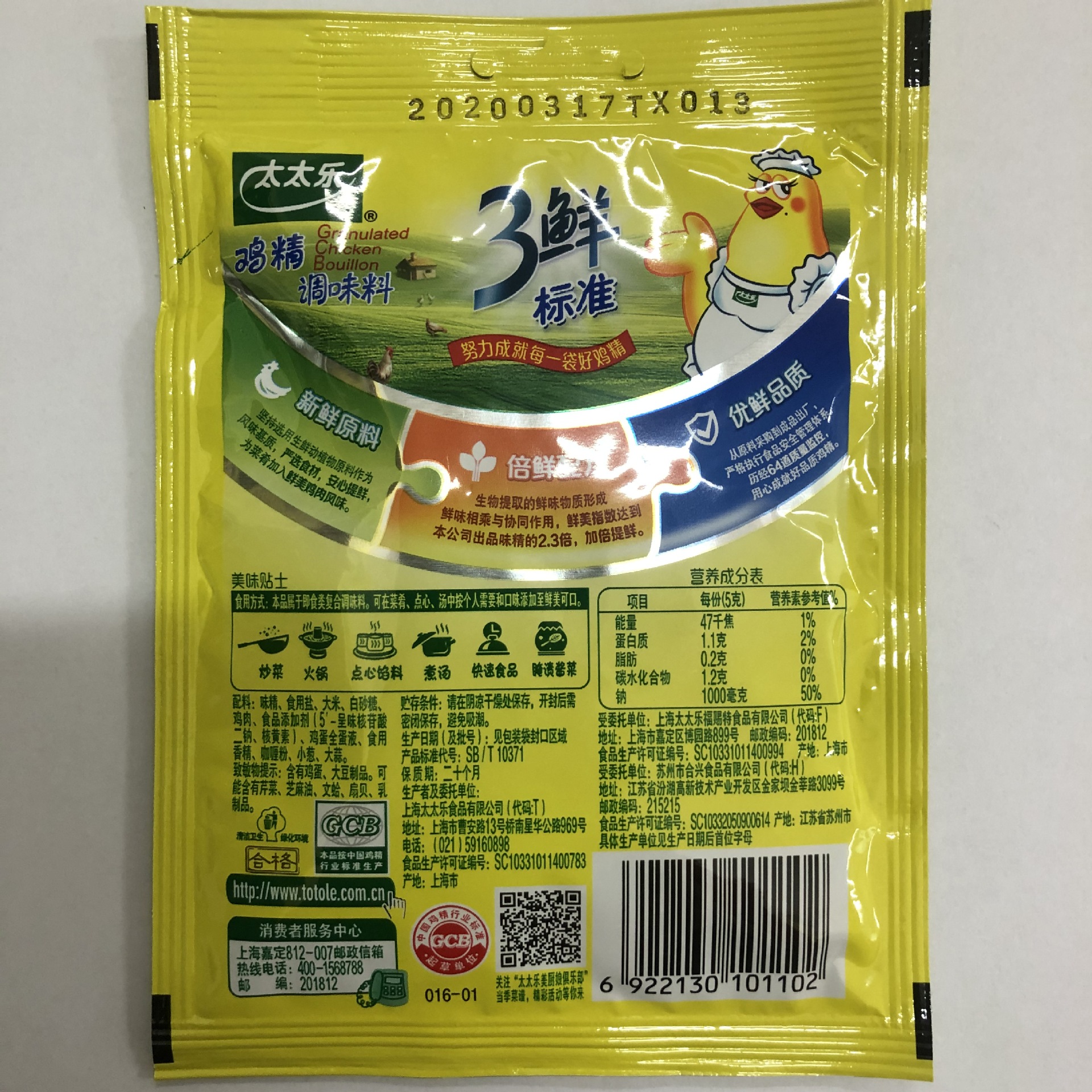 白砂糖,食品添加剂特产否售卖方式包装生产日期2021等级0储藏方法阴凉