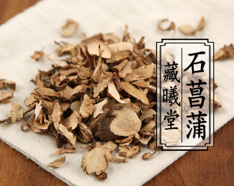 藏曦堂石菖蒲 菖蒲叶 山菖蒲 水剑草 香菖蒲 中药材 精选货