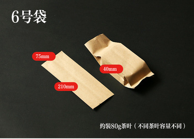 Thicken Kraft Paper Inner Bag Sealed Kraft Paper Tea Packing Bag Tin Foil Aluminum Foil Bag Grocery Bag