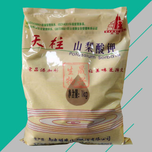 现货供应天柱山梨酸钾食品级饮料肉制品化妆品防腐保鲜剂质量保证
