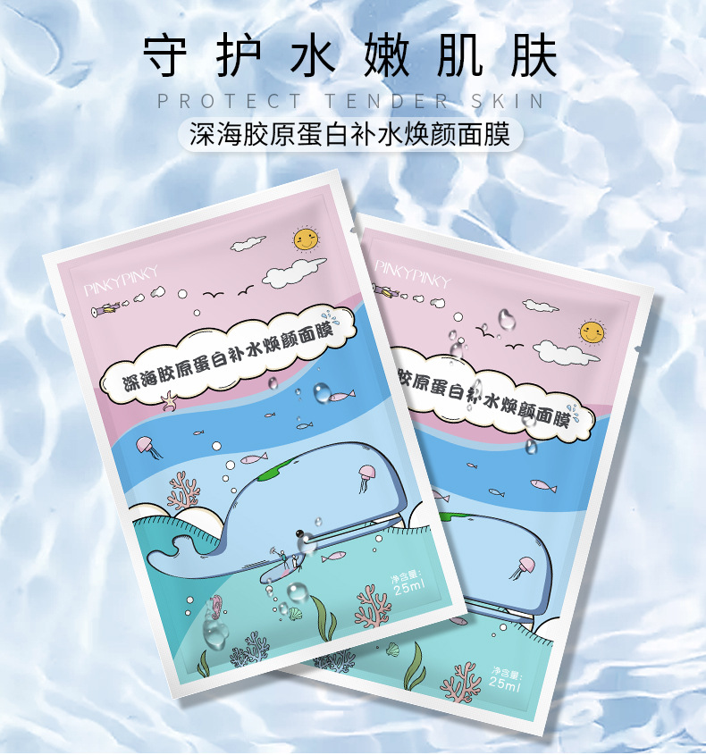 缤肌护肤品小鲸鱼卡通面膜 oem片装保湿补水蚕丝深海胶原蛋白面膜