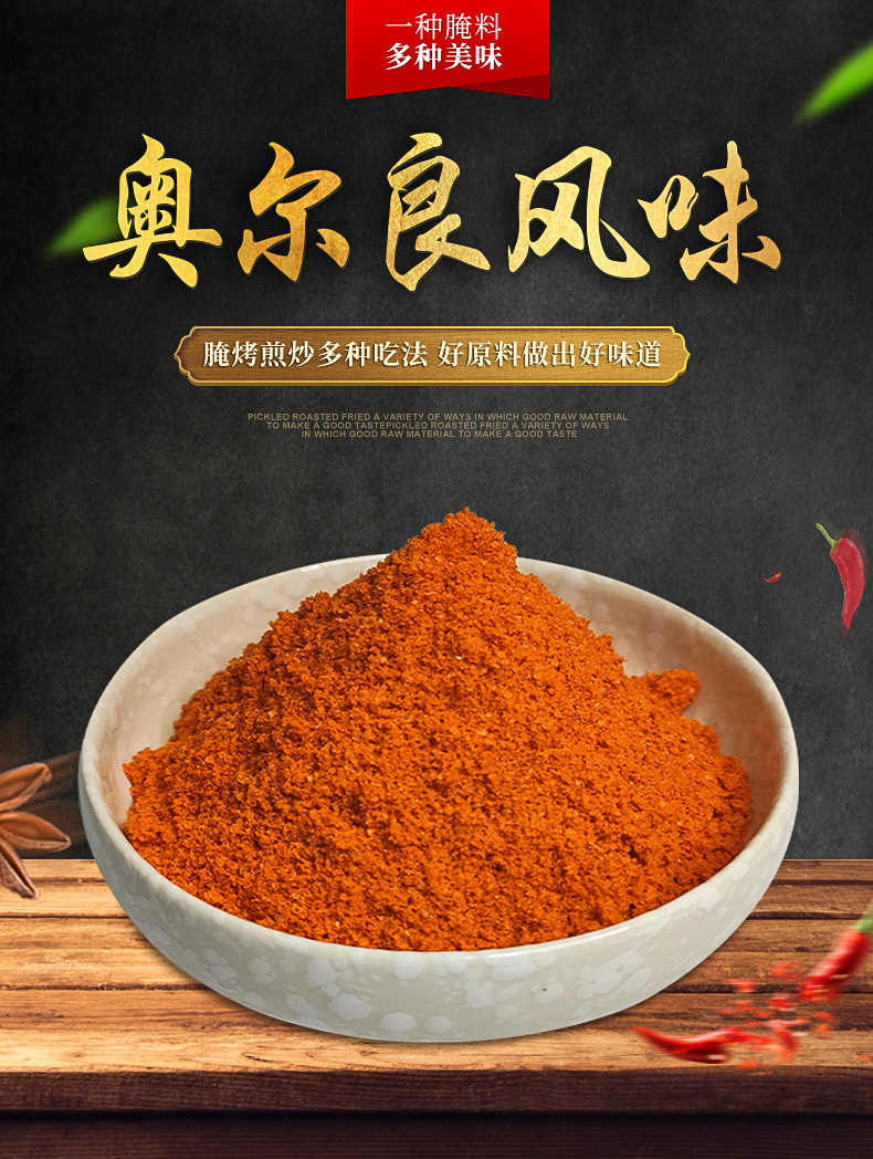 炸鸡叉骨奥尔良199腌料低辣提香鸡锁骨烤翅烧烤铁板烧烤肉带教学