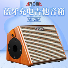 Aroma AG-26A阿诺玛吉他音箱民谣弹唱音响电箱卖唱充电便携音箱