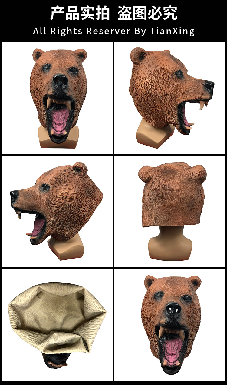 可爱棕熊动物面具头套 化妆舞会搞笑狗熊头饰 万圣节派对表演道具