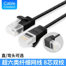 Cat6A超六类纤细双屏蔽高速千兆网线无氧铜电脑监控网络线0.5米