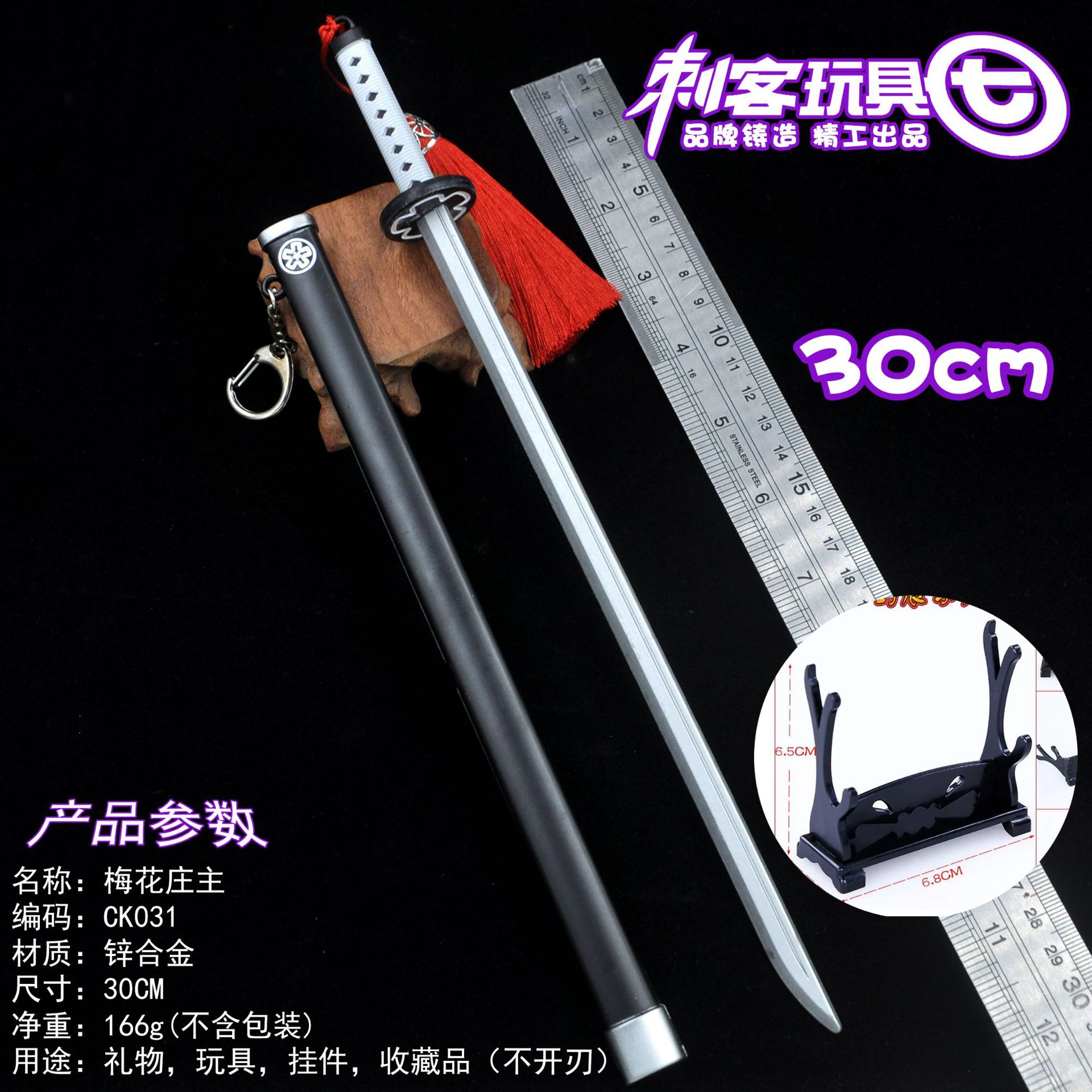 刺客伍五魔刀六七周边武器梅花十一30cm千刃刀鞘飞镖合金令牌剪刀