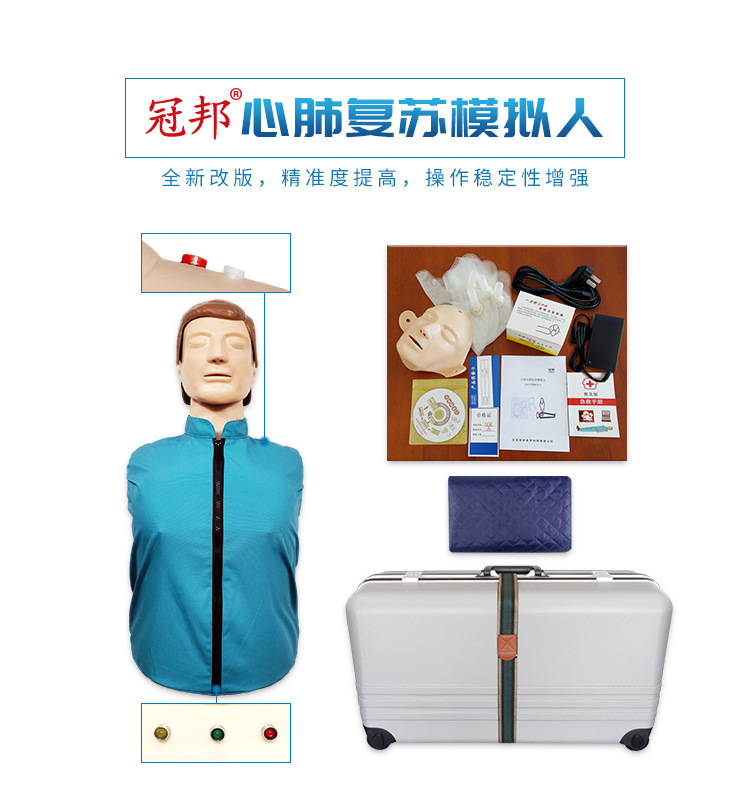心肺复苏模拟人工呼吸假人心脏复苏急救训练教学假人模型硬塑箱
