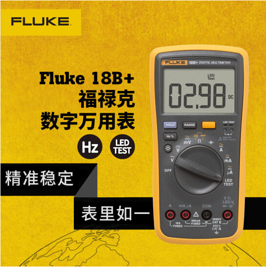 原装正品 福禄克fluke18b 数字万用表