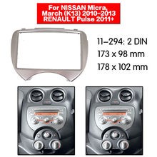 适用于日产玛驰 NISSAN Micra, March (K13) 2010-2013 七寸面框