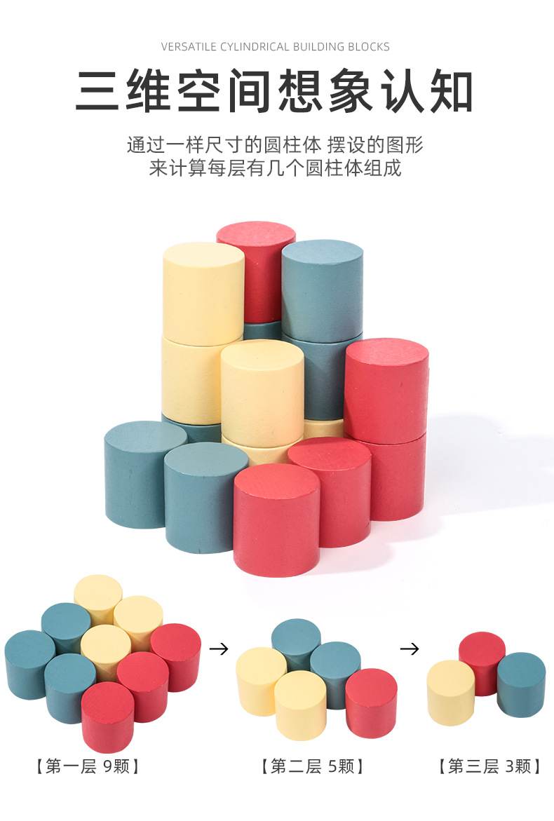 儿童早教益智百变圆柱积木空间思维想象立方块积木叠叠乐启蒙玩具